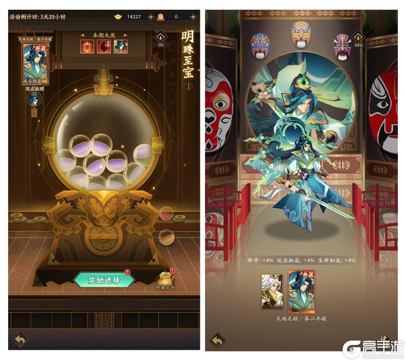 《神仙道3》伙伴图鉴 | 「天地无极」踏云而至，乾坤借法，剑荡群魔！