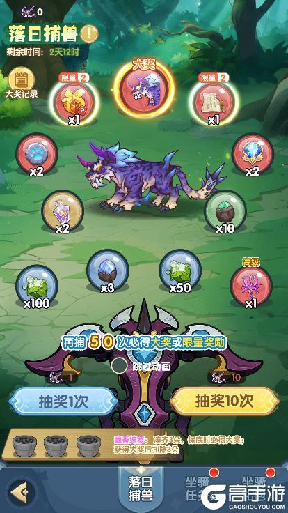 《口袋斗罗大陆》全新坐骑火豹上线 魂师大赛活动即将开启