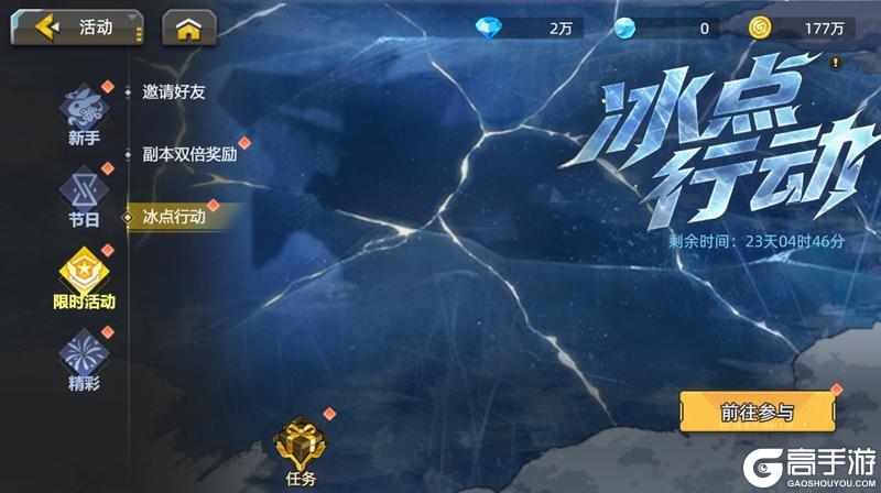 《口袋机甲》「冰点行动」版本预览