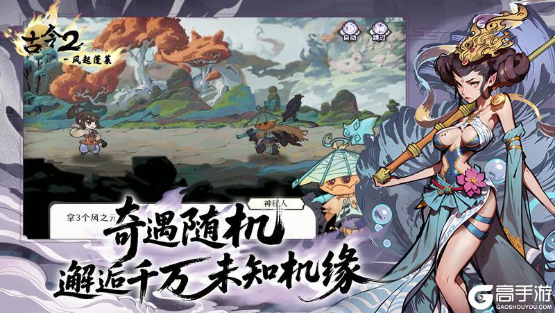 重磅官宣《古今2风起蓬莱》4月14日首发上线！