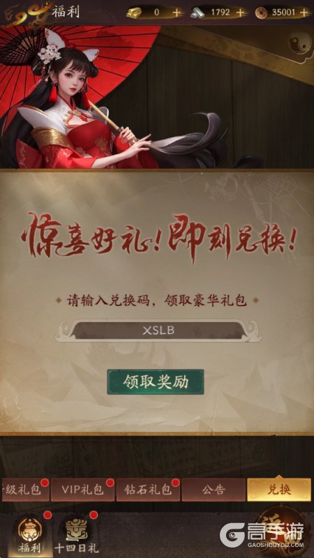 斗破仙境2026最新礼包兑换码