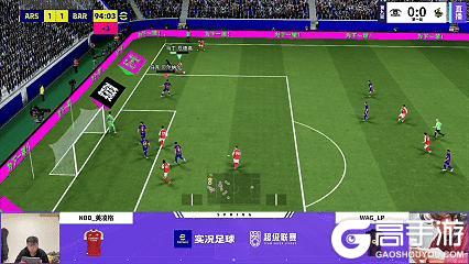 《实况足球》强强对话TTJ力克UMT稳住排名