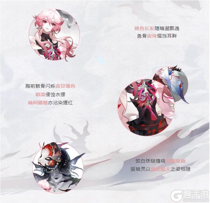 《阴阳师》花合战新皮肤情报丨幽恨无际，珠怨潮生