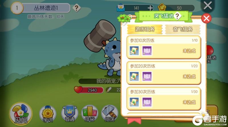 《完美世界》版本爆料丨全新“云游”玩法前瞻，护肝养成实力狂飙