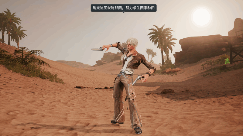 《明日之后》时装爆料 | 不用麻烦了废土的镖客可是很忙的！