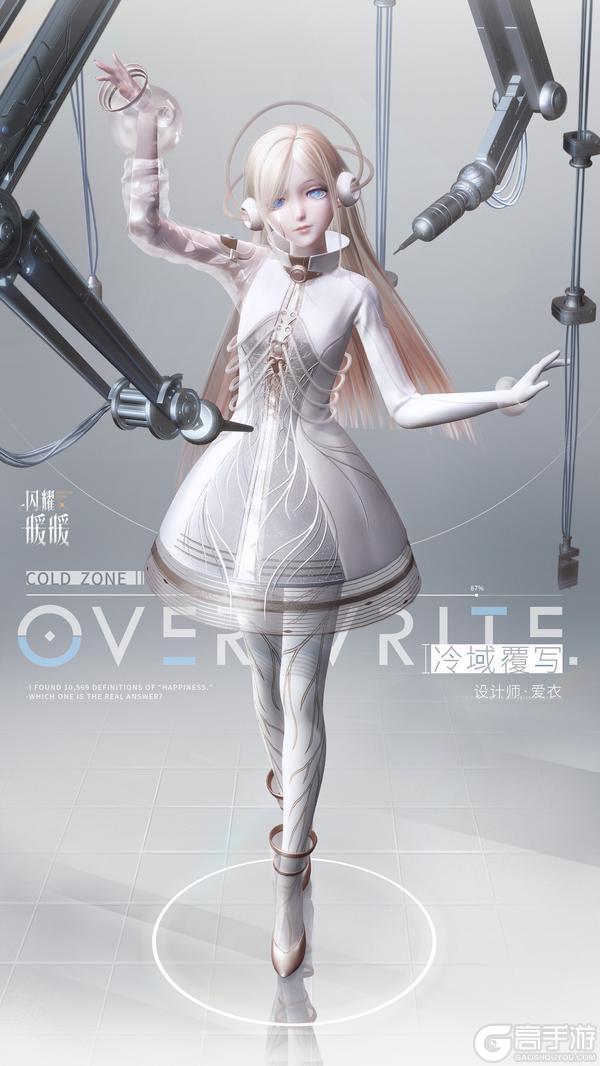 《闪耀暖暖》【限定累充福利】稀有套装·冷域覆写 | 4月2日更新