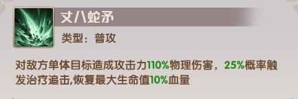 《荣耀战将》武将资料片——张飞