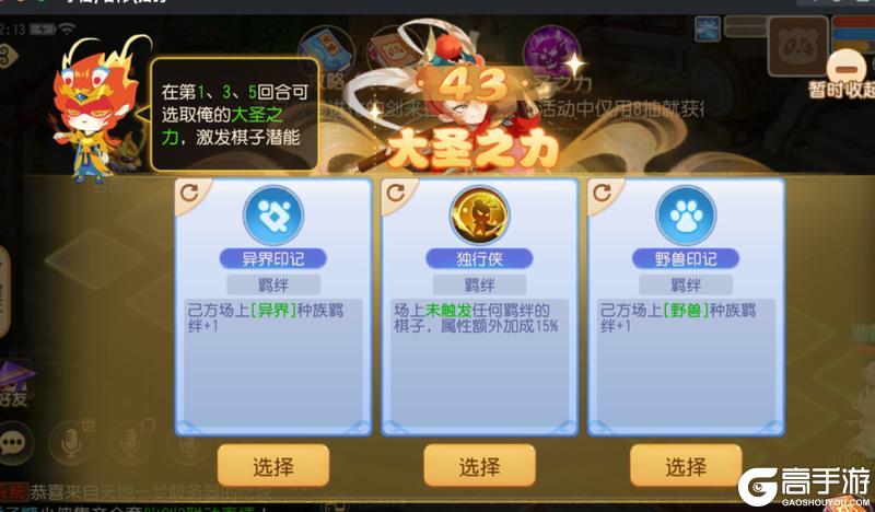 《梦幻西游》爷青回！仙剑三空降梦幻之弈教你一招棋开得胜！