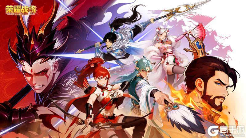 新手必看!《荣耀战将》核心玩法介绍