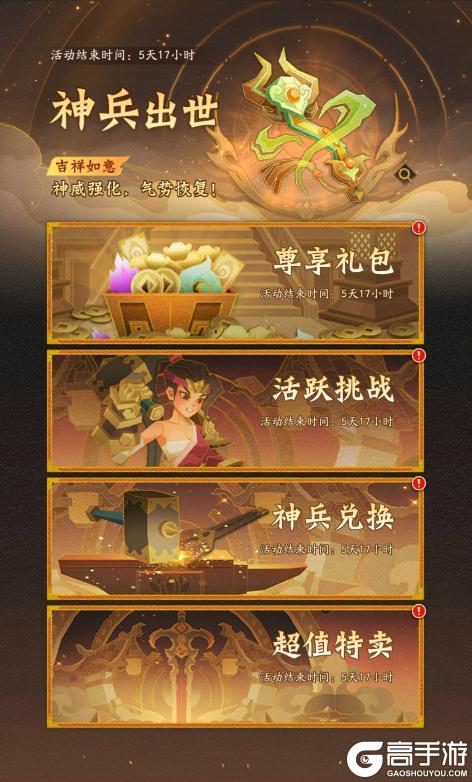 《神仙道3》0320周末福利&活动汇总请查收！