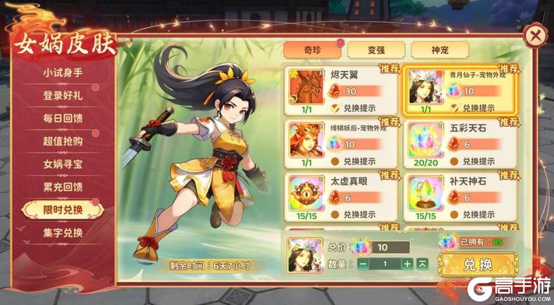 《热血江湖：归来》活动预告|女娲启示烬天翼现