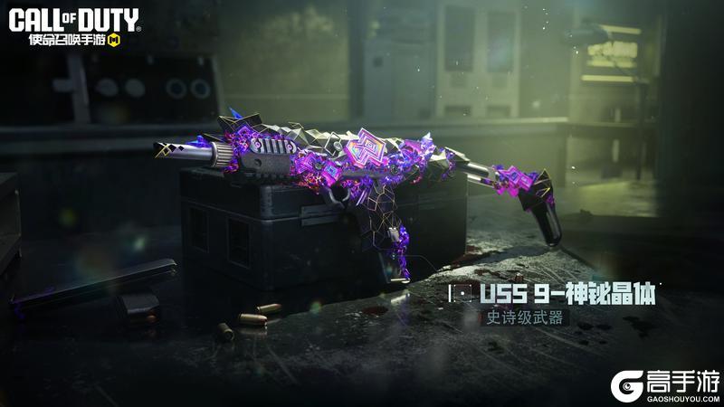 《使命召唤手游》S3使命手册“雾蚀警戒”即将上线