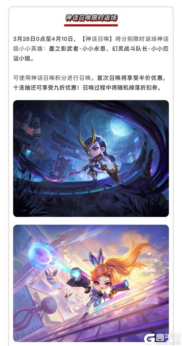 《金铲铲之战》16.7a版本 3月26日更新公告