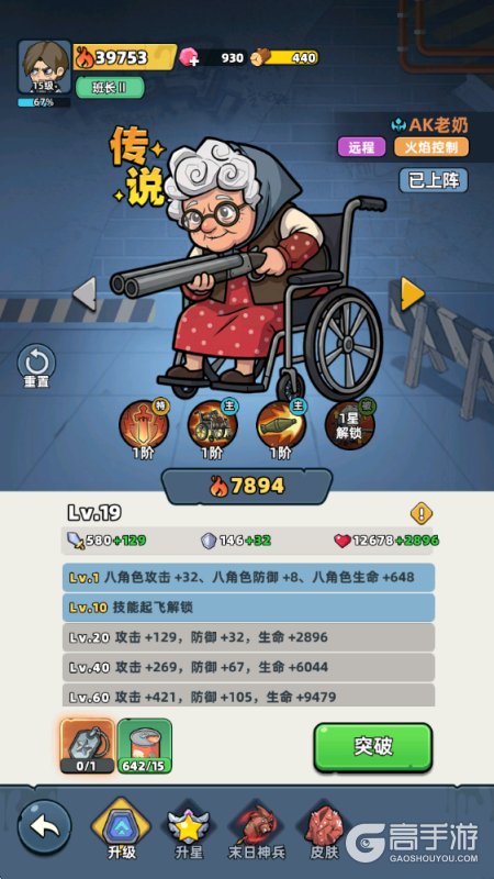 生存33天--游戏评测--AK老奶