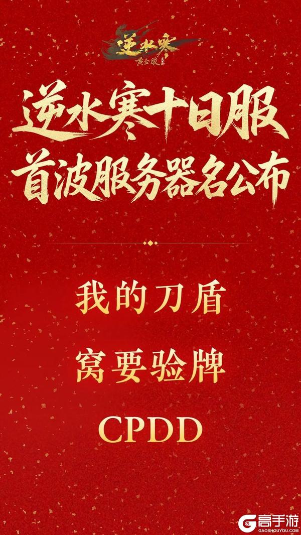 《遇见逆水寒》词条，锁了！