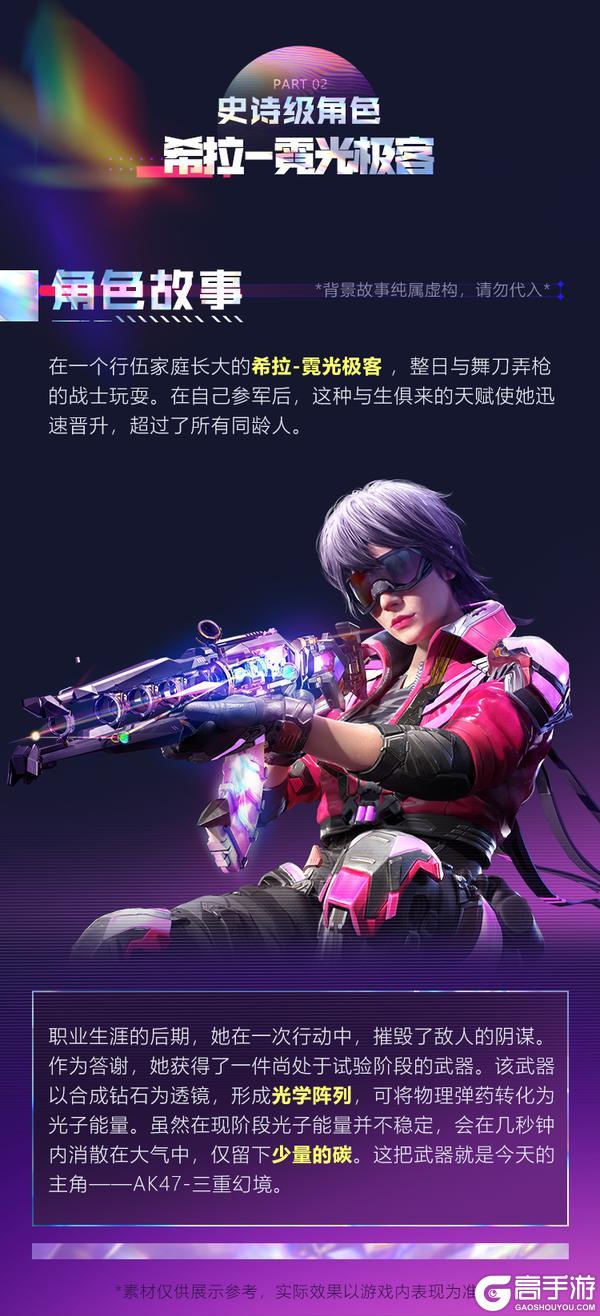 《使命召唤手游》神话级AK47即将返场，设计细节再展示！