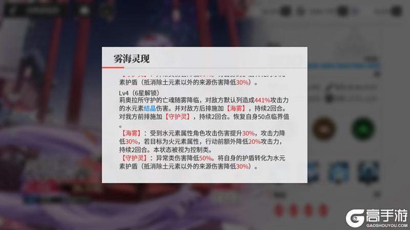 《绯色回响》角色攻略:「莉奥拉」进阶测评