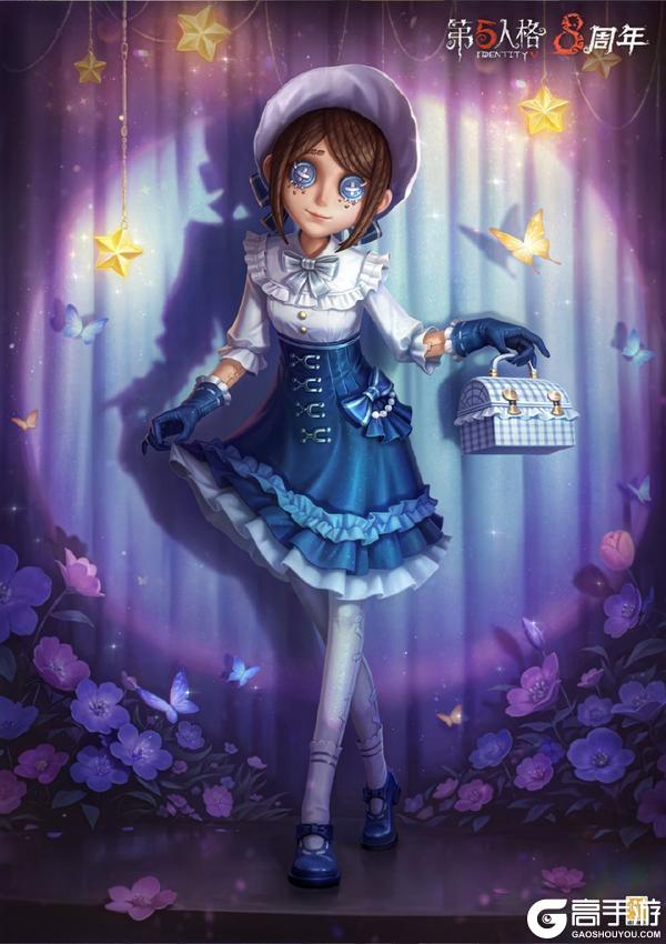 八方欢聚，心跃同行《第五人格》八周年前瞻直播回顾