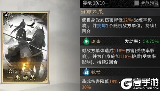 《三国:天下归心》据水断桥阻敌势万人之敌护虎痴