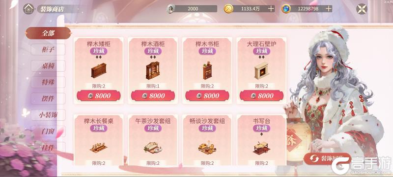 《新庄园时代》玩法介绍：誓约家园甜蜜小屋玩法详解