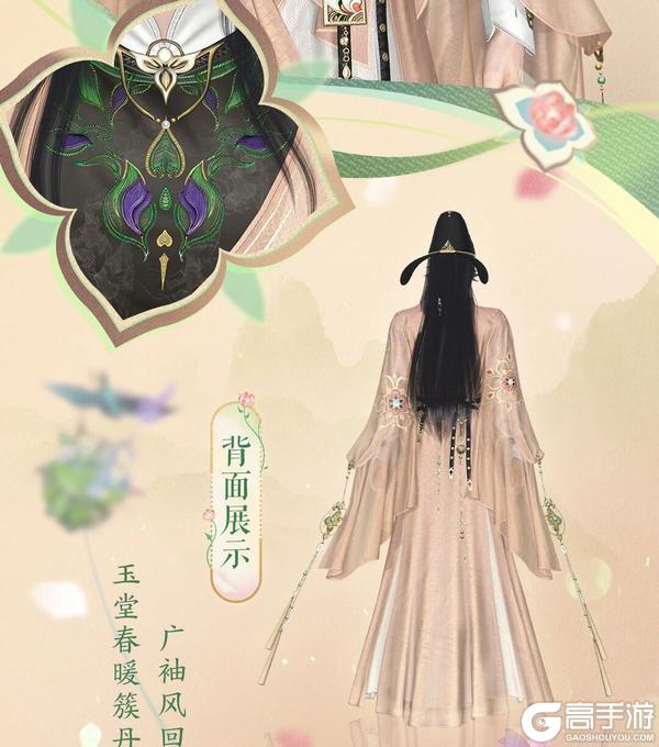 《遇见逆水寒》不用比了,这套新衣已提前预定春日“最夯”外观!