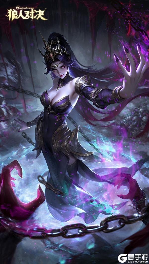 《狼人对决》冥狱中的女帝