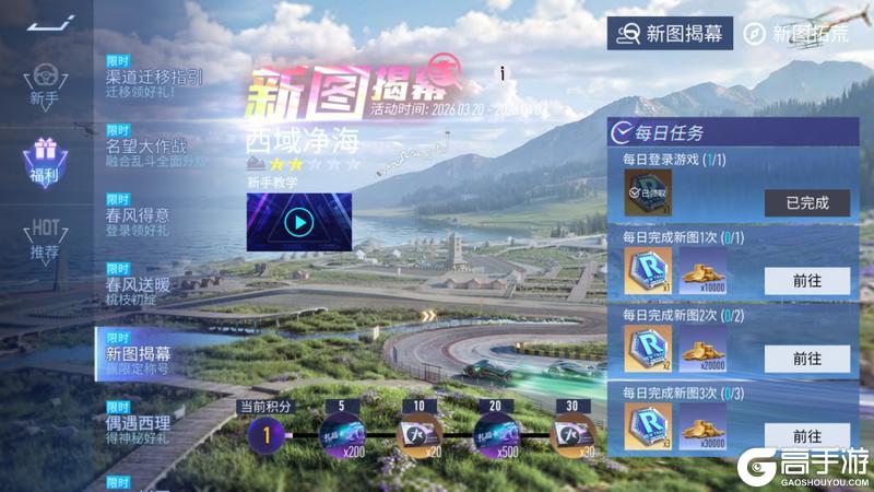 《王牌竞速》更新公告 | S32新赛季即将开启