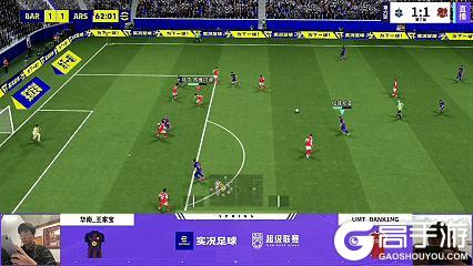 《实况足球》赛程重启多队以下克上多队打出气势完成横扫!