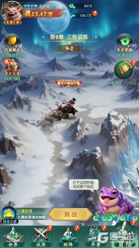 异兽灵境--游戏评测--主线挂机