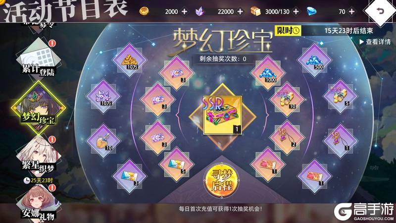 《梦的第七章》限时活动星光应援 SP只影·赫茜复刻