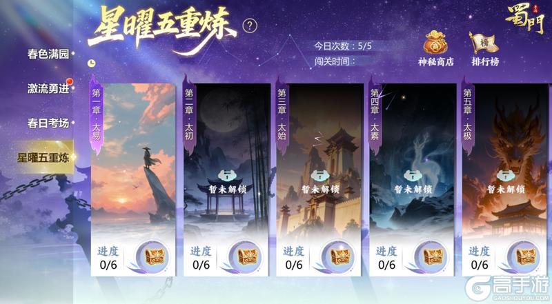 《蜀门》春日“暴富”指南!互赠小礼领绝版永久仙灵皮肤