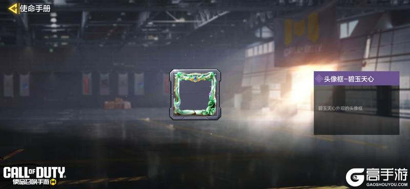 《使命召唤手游》S3使命手册“雾蚀警戒”即将上线