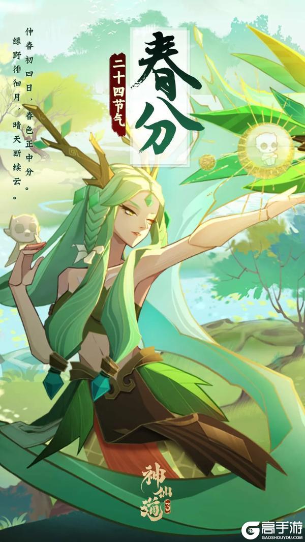 《神仙道3》0320周末福利&活动汇总请查收！