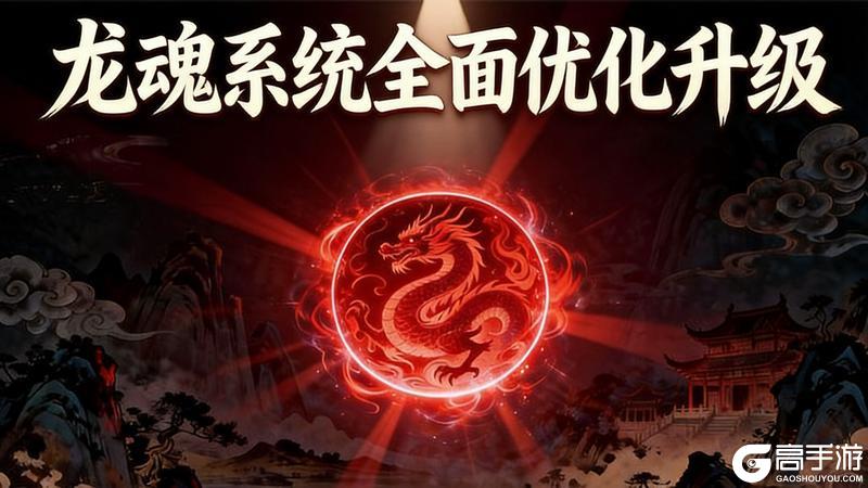 《王者征途》八重干货！中小号春天重磅更新抢先看！