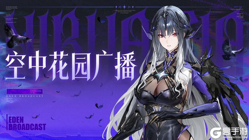 《战双帕弥什》《更美好的明天》版本更新公告