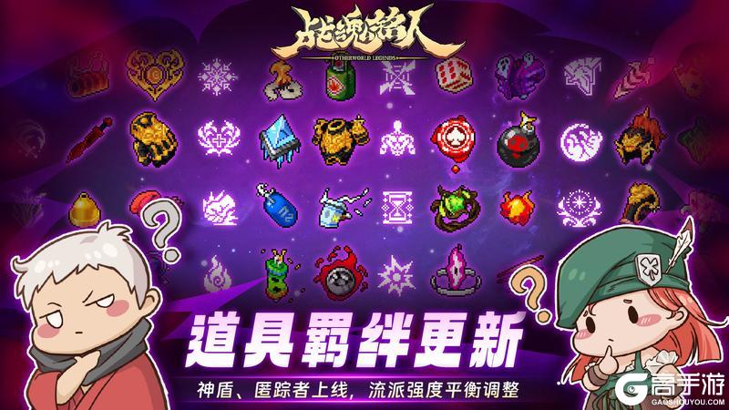 《战魂铭人》v3.1.0版本更新一览