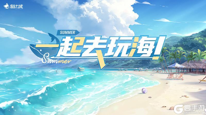 《猫之城》版本预告丨萤流浪速