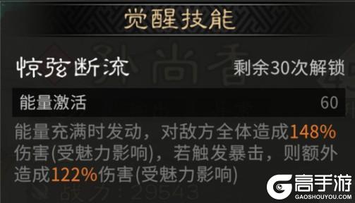 《三国:天下归心》胡笳余韵催枭影 闭月连珠破敌阵