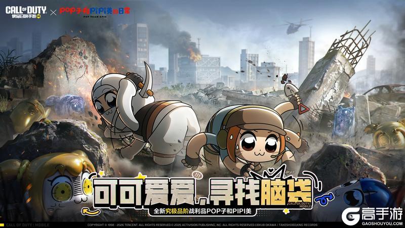 《使命召唤手游》泥嚎!有看见我的 究——极 大脑袋吗?