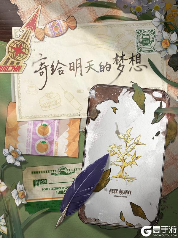 《战双帕弥什》★寄给明天的梦想★