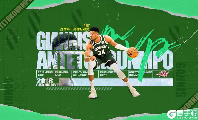 《美职篮篮球大师》MVP 双星助阵！双十一套装限时返场