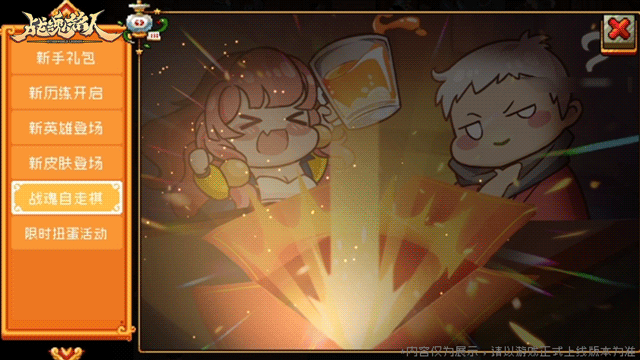 《战魂铭人》【更新预告】凯瑟琳、宵子新皮肤来袭，自走棋、道具羁绊玩法更新