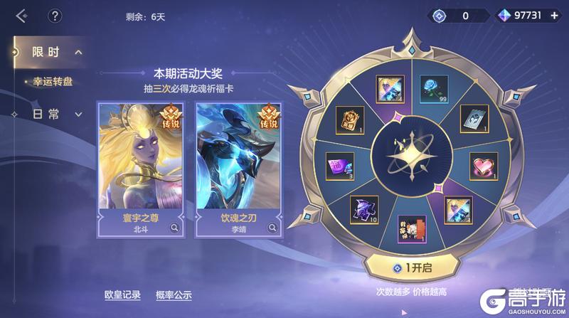 《曙光英雄》3月6日更新公告