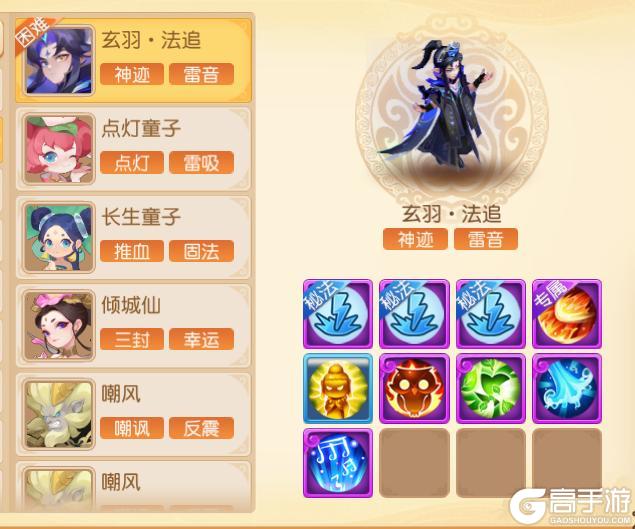 《梦幻西游》九转天阶赛季末冲分指南：“天雷闪”助你直上至尊