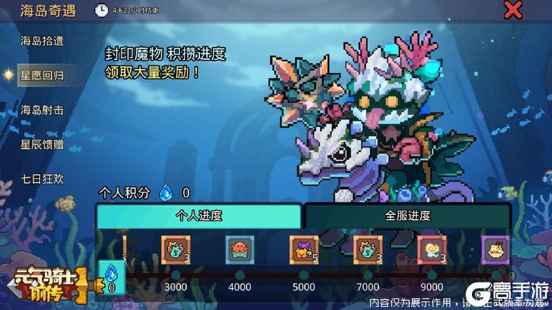 《元气骑士前传》【更新预告】“海岛奇遇”即将开启，迎战新Boss！内含平衡性调整