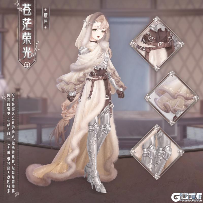 《奇迹暖暖》【新章节】主线章节更新 繁星与荒沙的宫廷