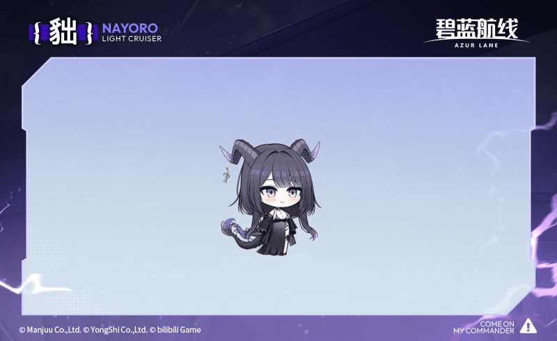 《碧蓝航线》貀换装「Electric Affection」丨顺利会面~