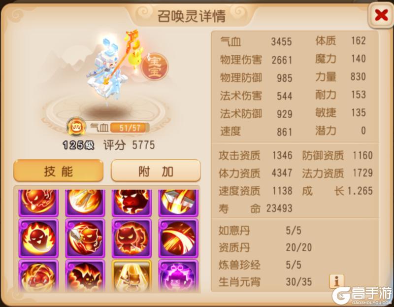 《梦幻西游》跨服擂台惊现5只虎力大仙！