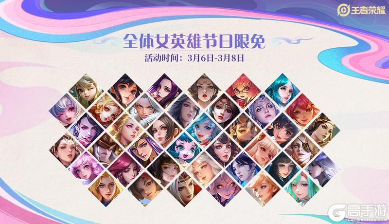《王者荣耀》3月5日版本更新公告