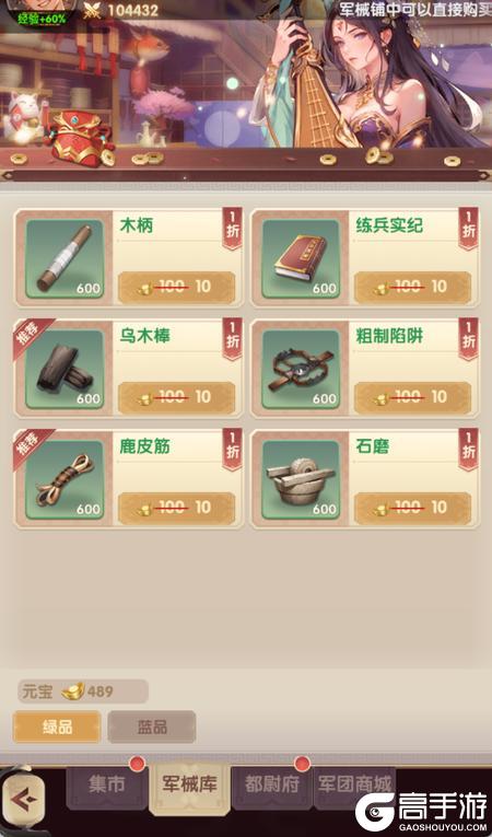 氏族攻防战六大商城系统详解